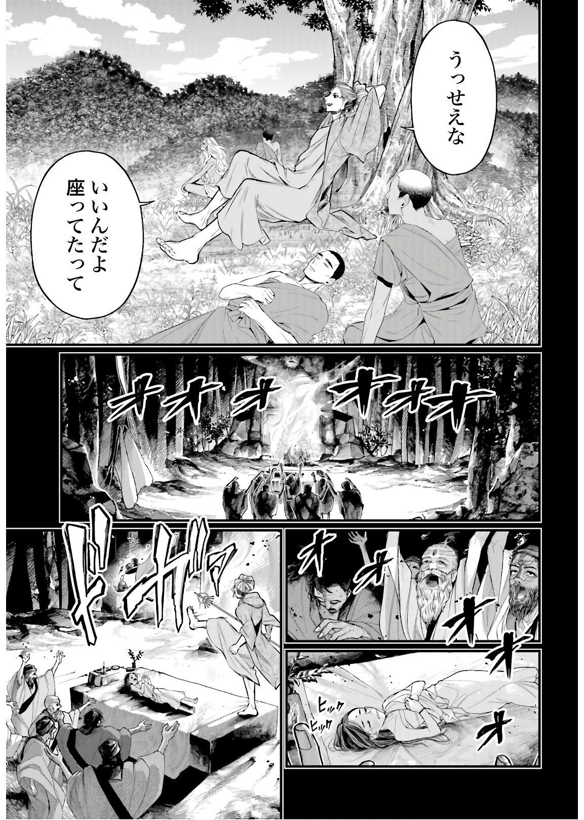 Shuumatsu no Valkyrie Chap 47 - Next Chap 48