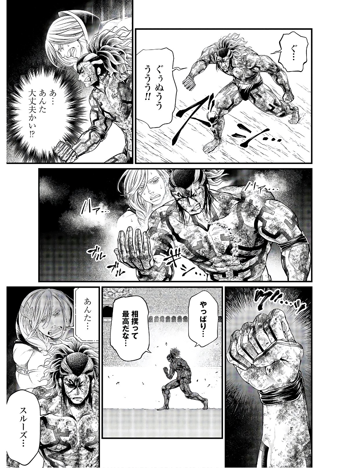 Shuumatsu no Valkyrie Chap 40 - Next Chap 41
