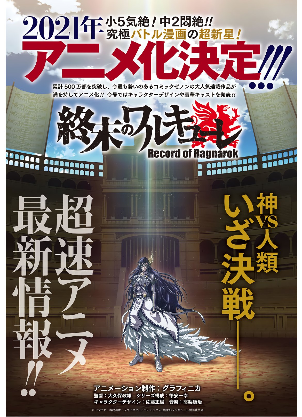 Shuumatsu no Valkyrie Chap 40 - Next Chap 41