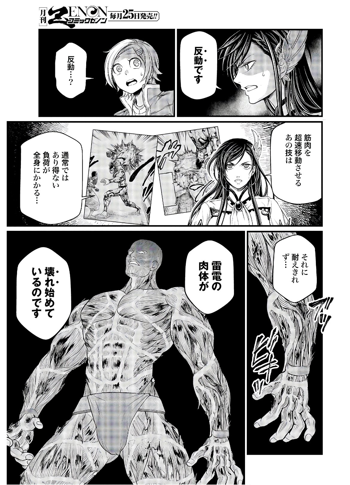 Shuumatsu no Valkyrie Chap 40 - Next Chap 41