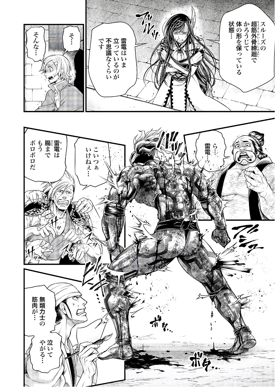 Shuumatsu no Valkyrie Chap 40 - Next Chap 41