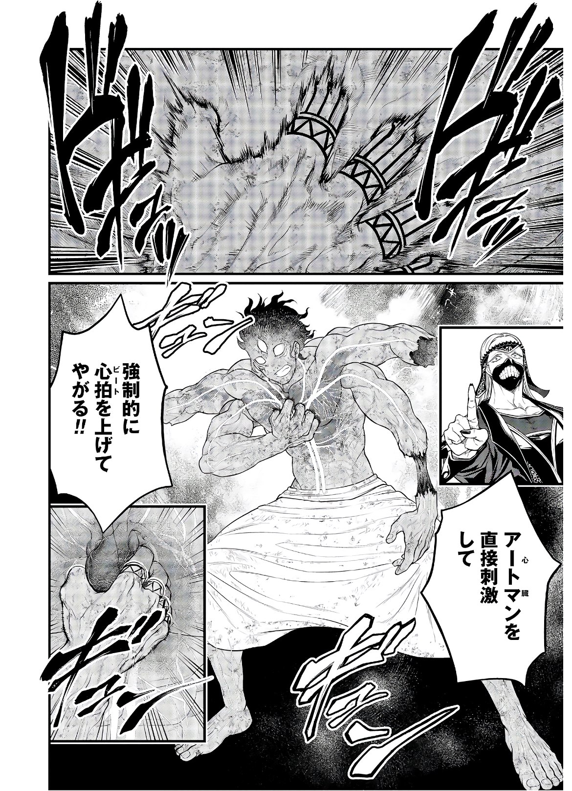 Shuumatsu no Valkyrie Chap 40 - Next Chap 41