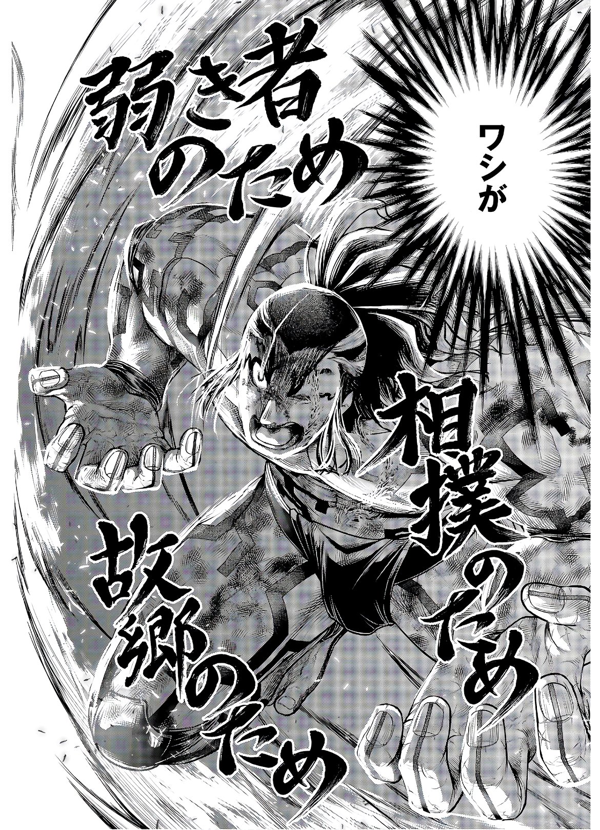 Shuumatsu no Valkyrie Chap 40 - Next Chap 41