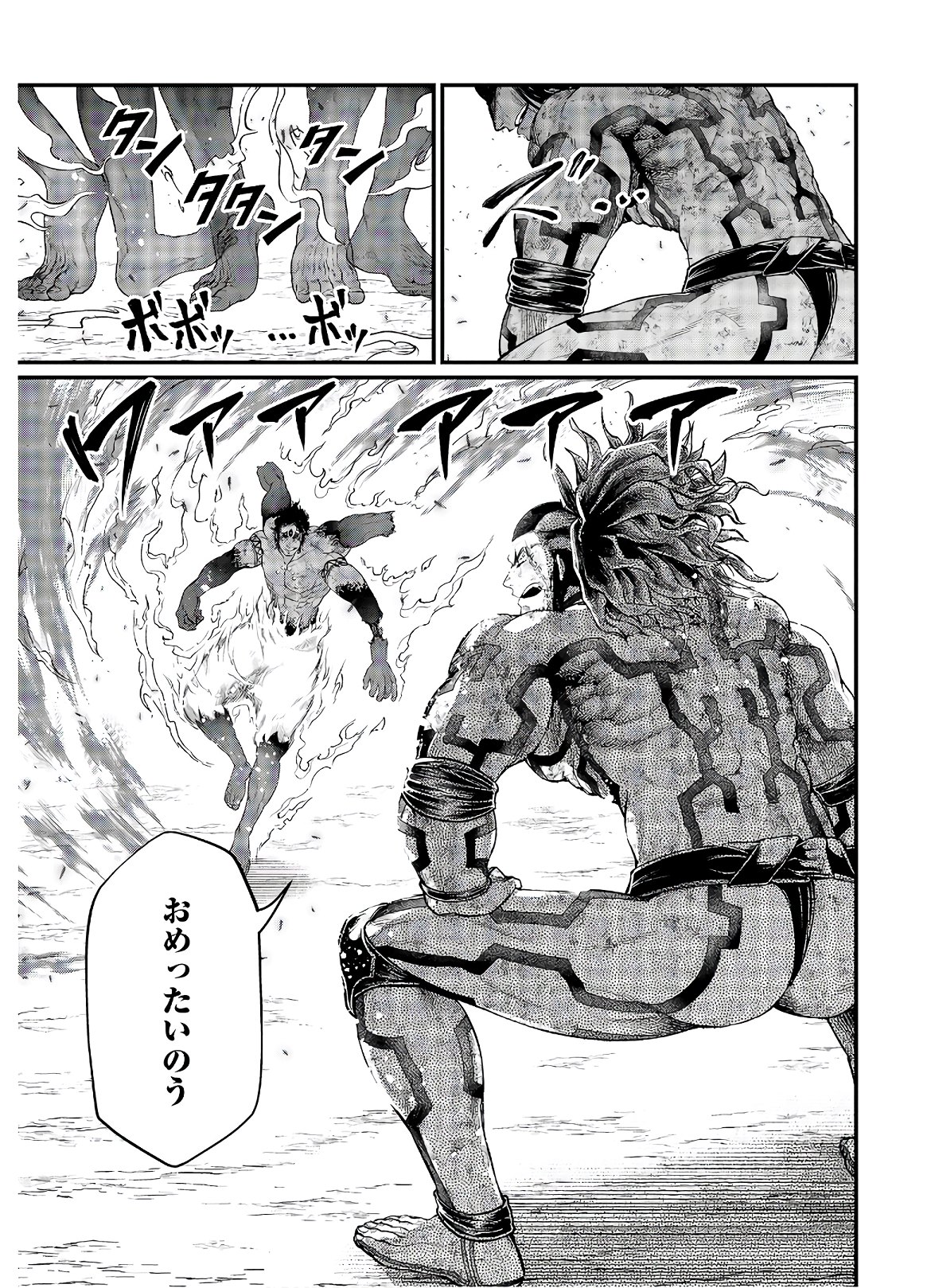 Shuumatsu no Valkyrie Chap 40 - Next Chap 41