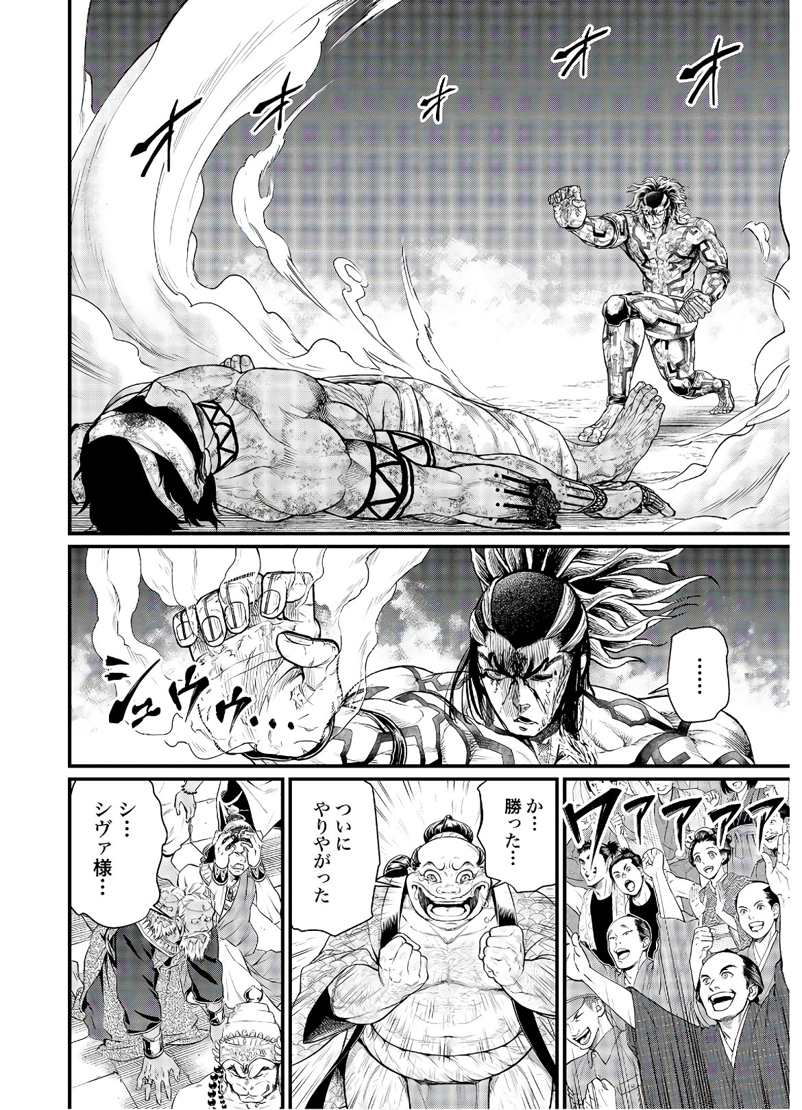 Shuumatsu no Valkyrie Chap 40 - Next Chap 41
