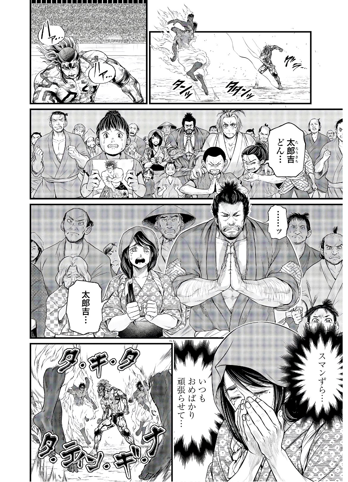Shuumatsu no Valkyrie Chap 41 - Next Chap 42