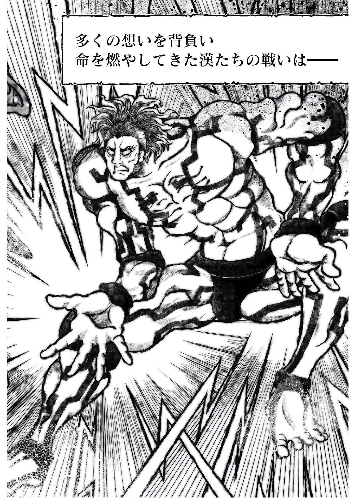Shuumatsu no Valkyrie Chap 41 - Next Chap 42