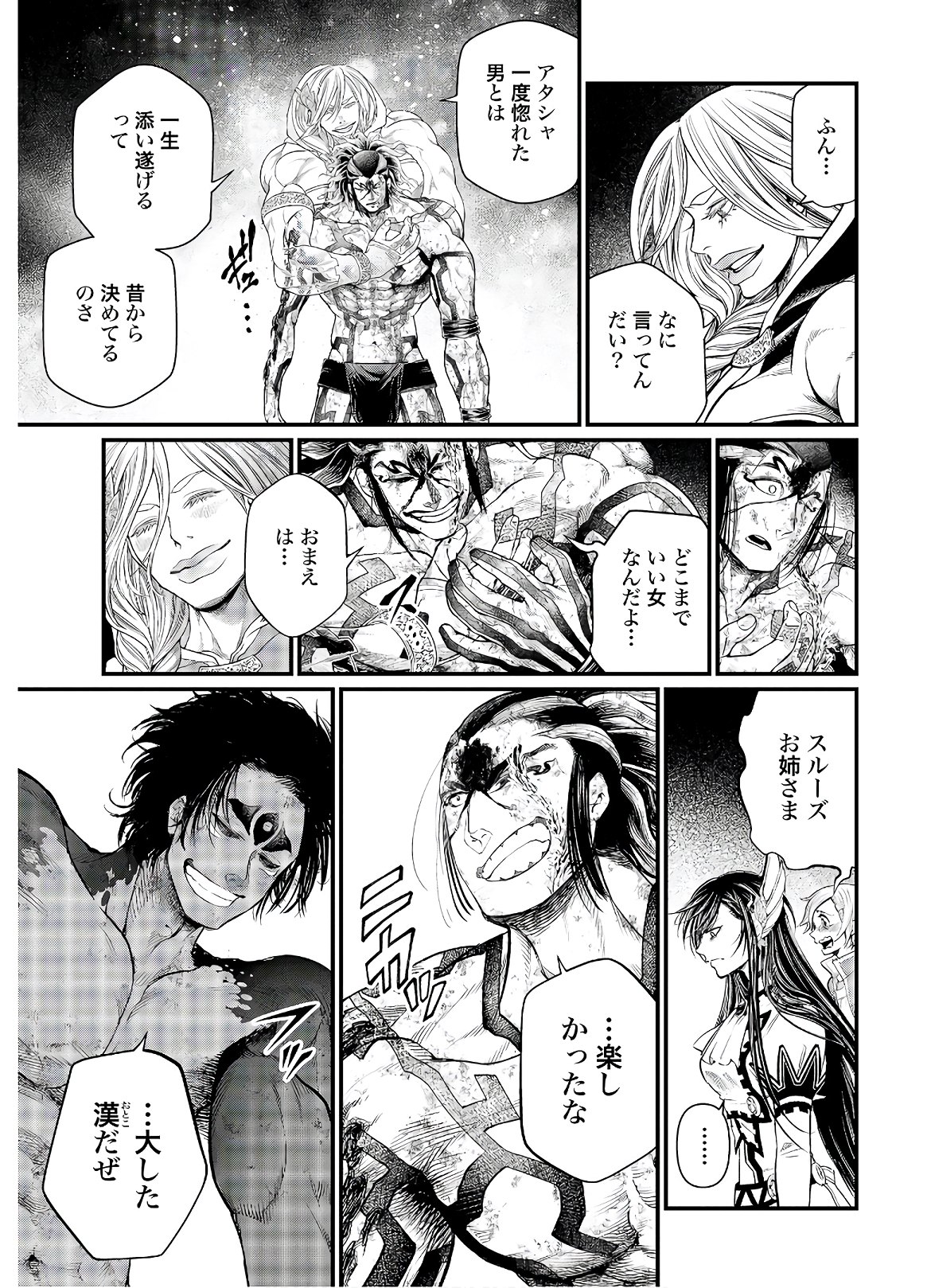 Shuumatsu no Valkyrie Chap 41 - Next Chap 42