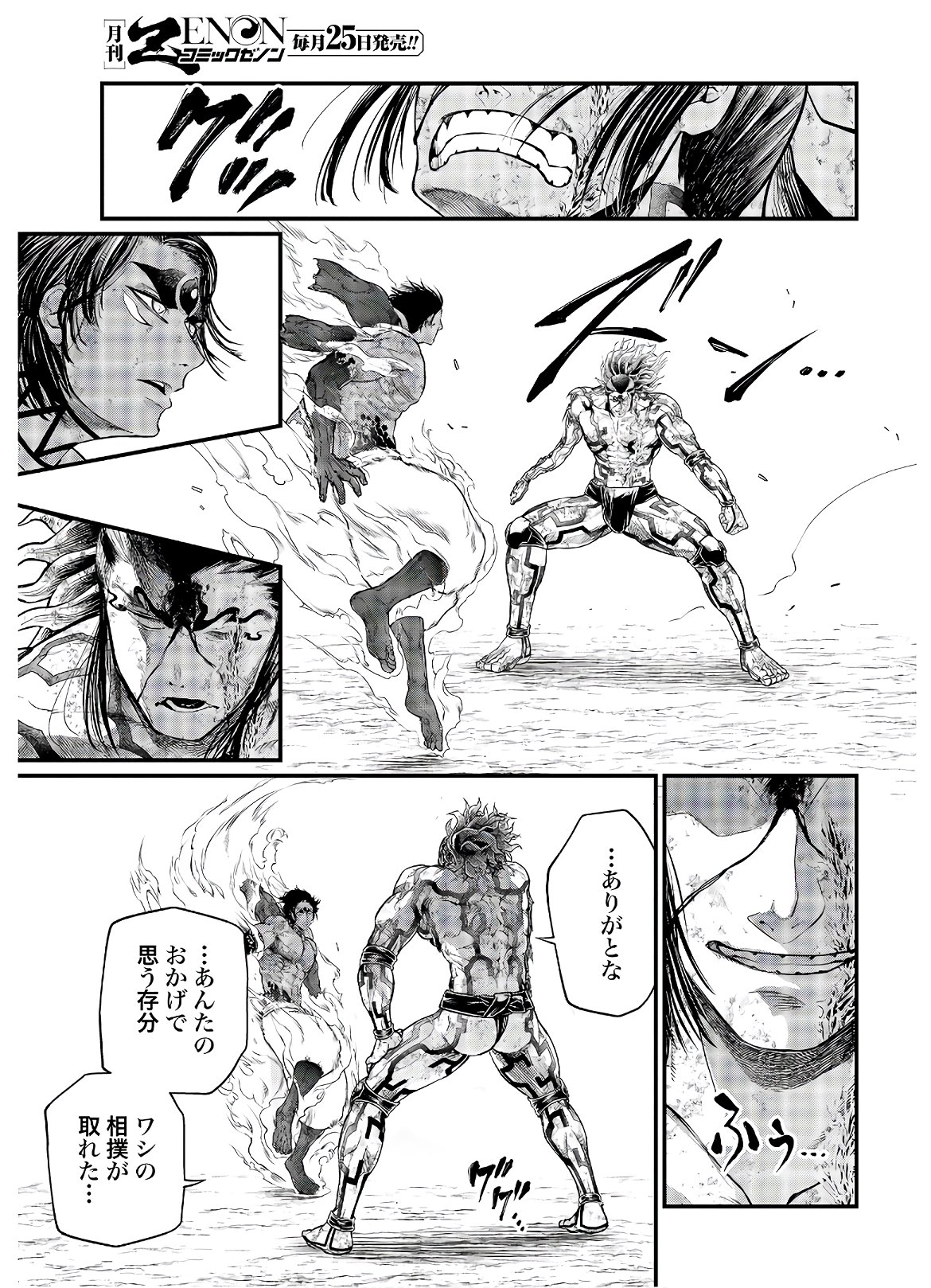 Shuumatsu no Valkyrie Chap 41 - Next Chap 42