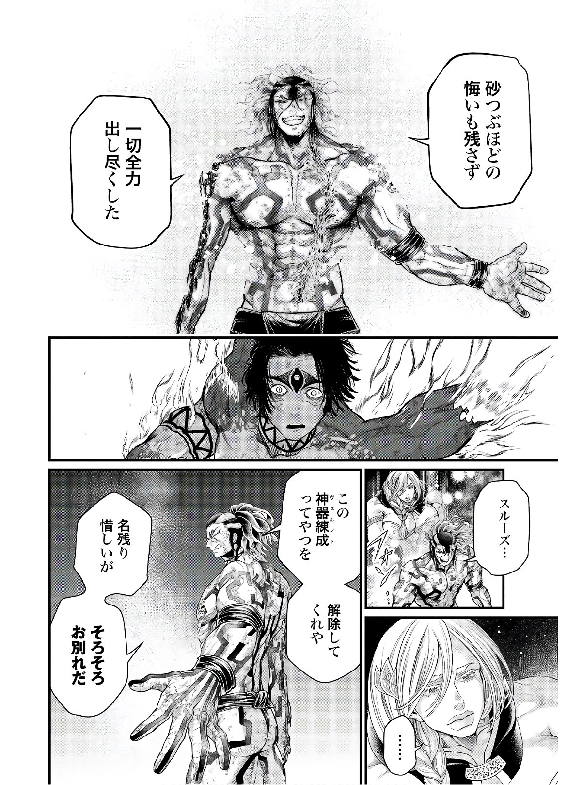 Shuumatsu no Valkyrie Chap 41 - Next Chap 42
