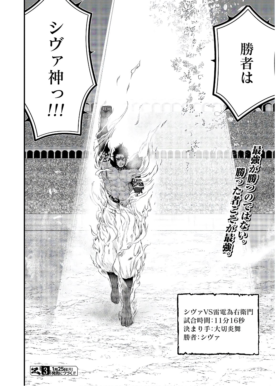Shuumatsu no Valkyrie Chap 41 - Next Chap 42