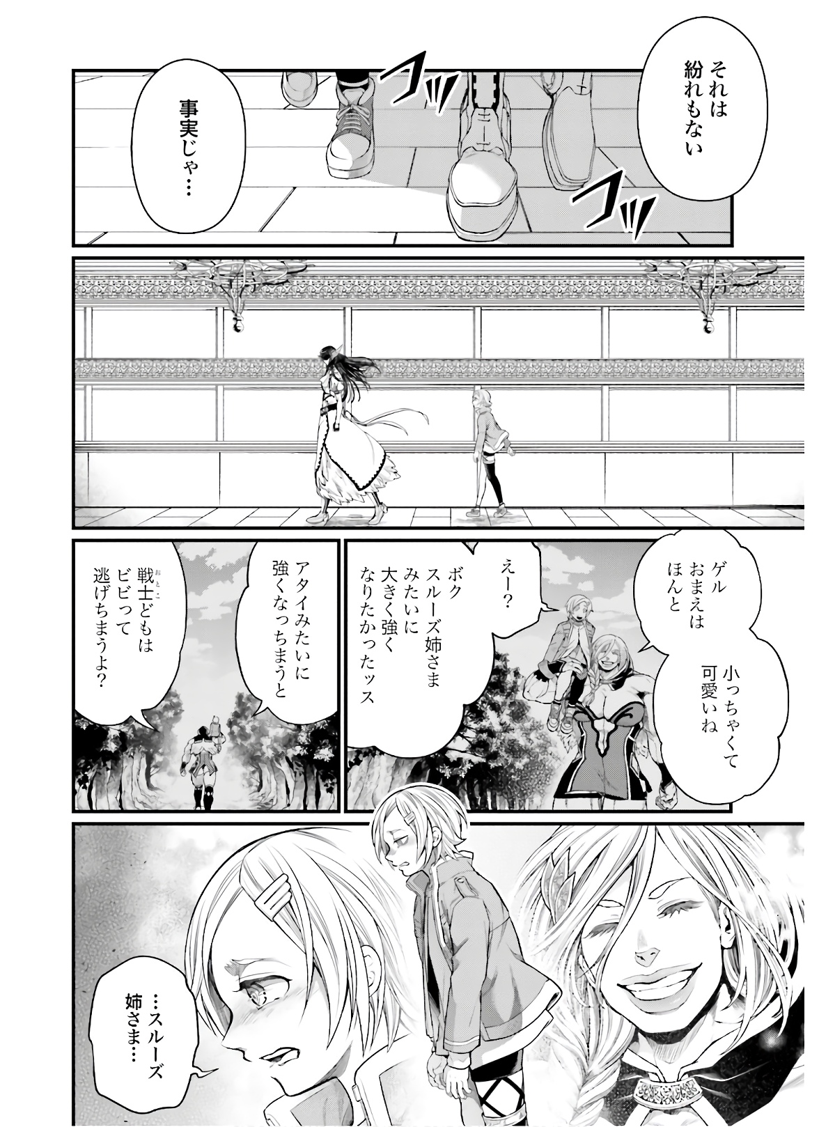 Shuumatsu no Valkyrie Chap 42 - Next Chap 43