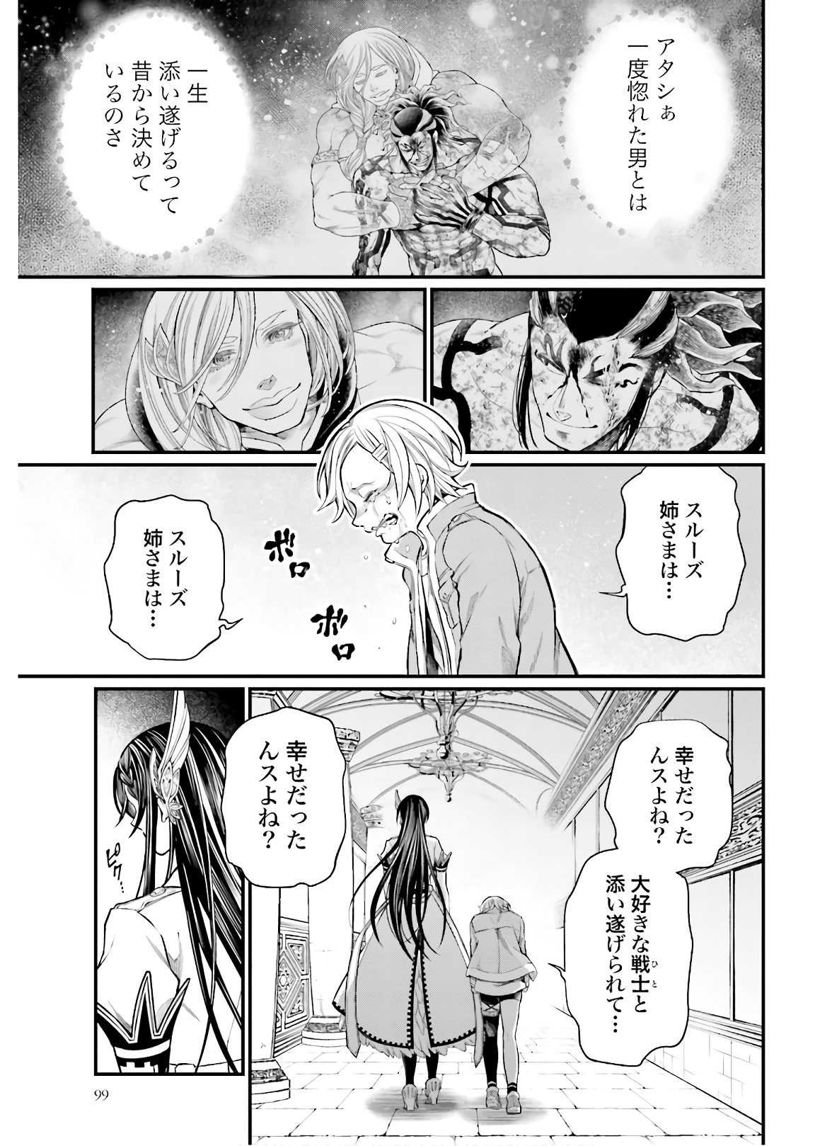 Shuumatsu no Valkyrie Chap 42 - Next Chap 43