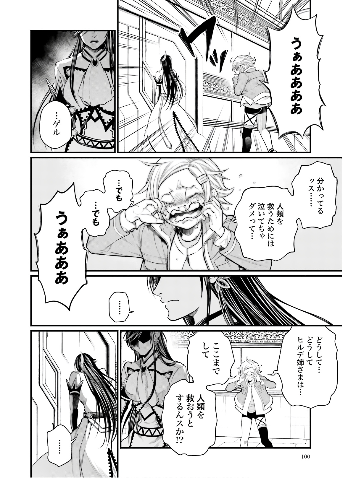 Shuumatsu no Valkyrie Chap 42 - Next Chap 43