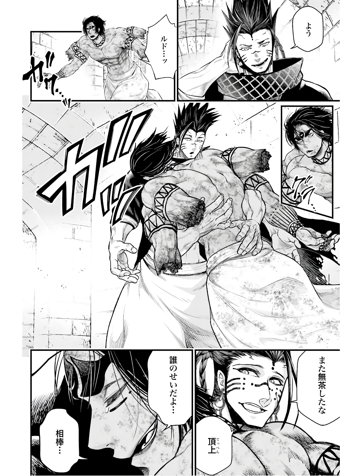 Shuumatsu no Valkyrie Chap 42 - Next Chap 43
