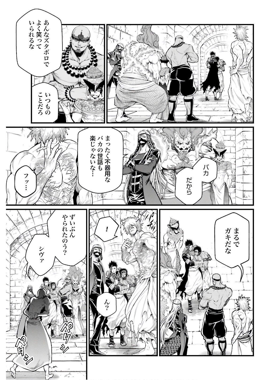 Shuumatsu no Valkyrie Chap 42 - Next Chap 43