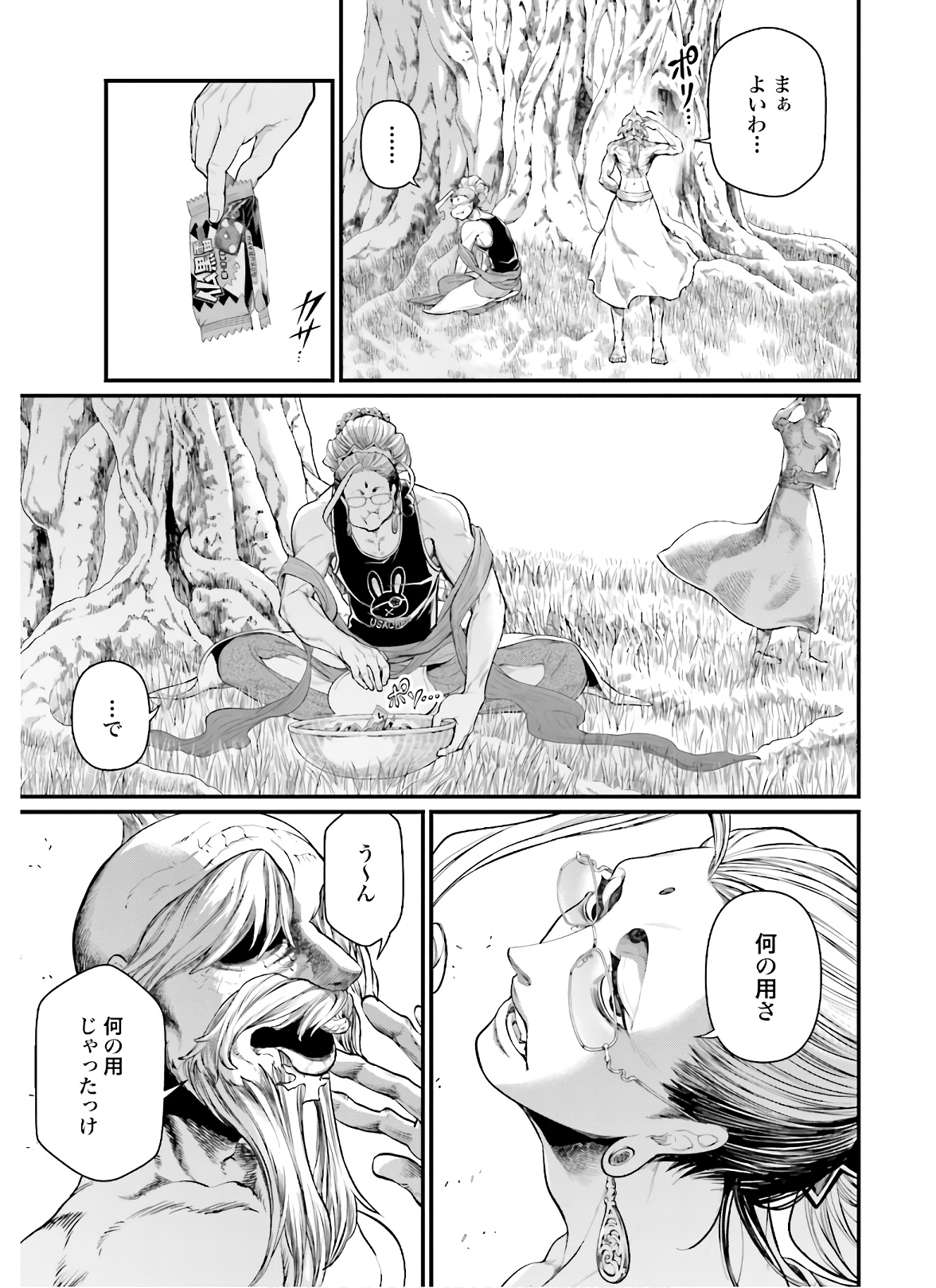 Shuumatsu no Valkyrie Chap 42 - Next Chap 43