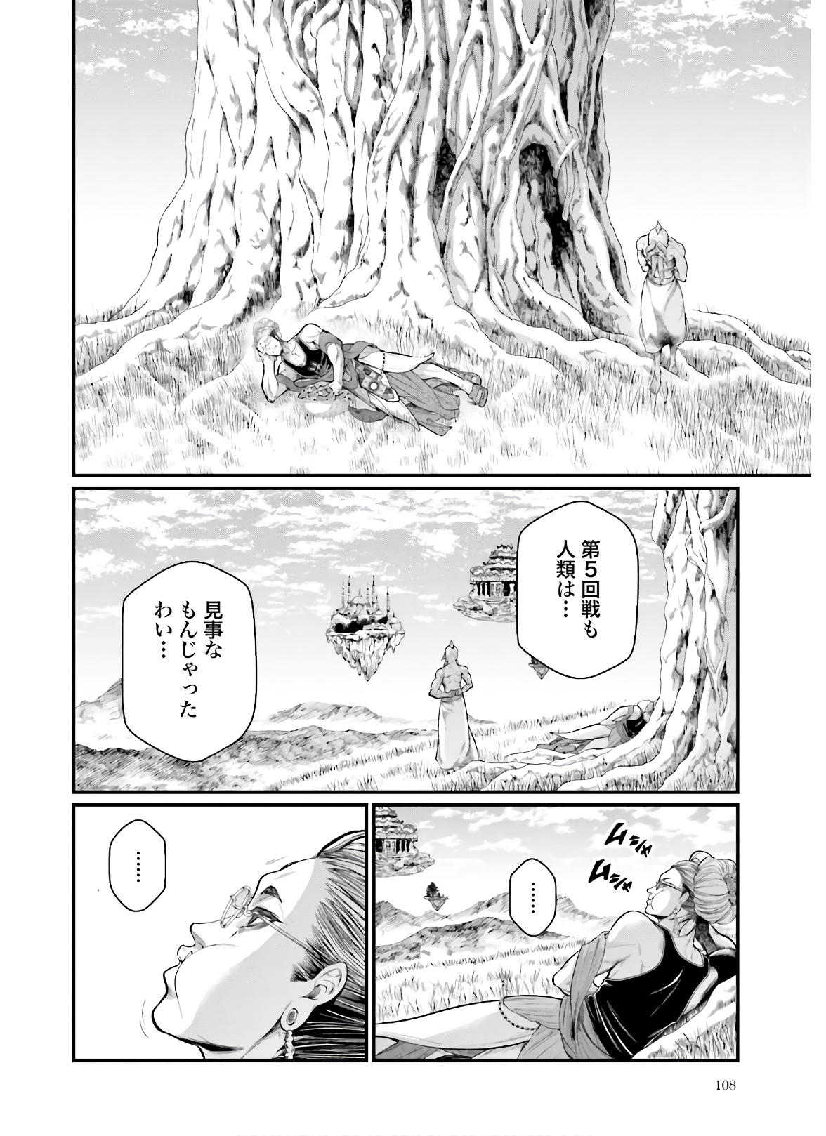 Shuumatsu no Valkyrie Chap 42 - Next Chap 43