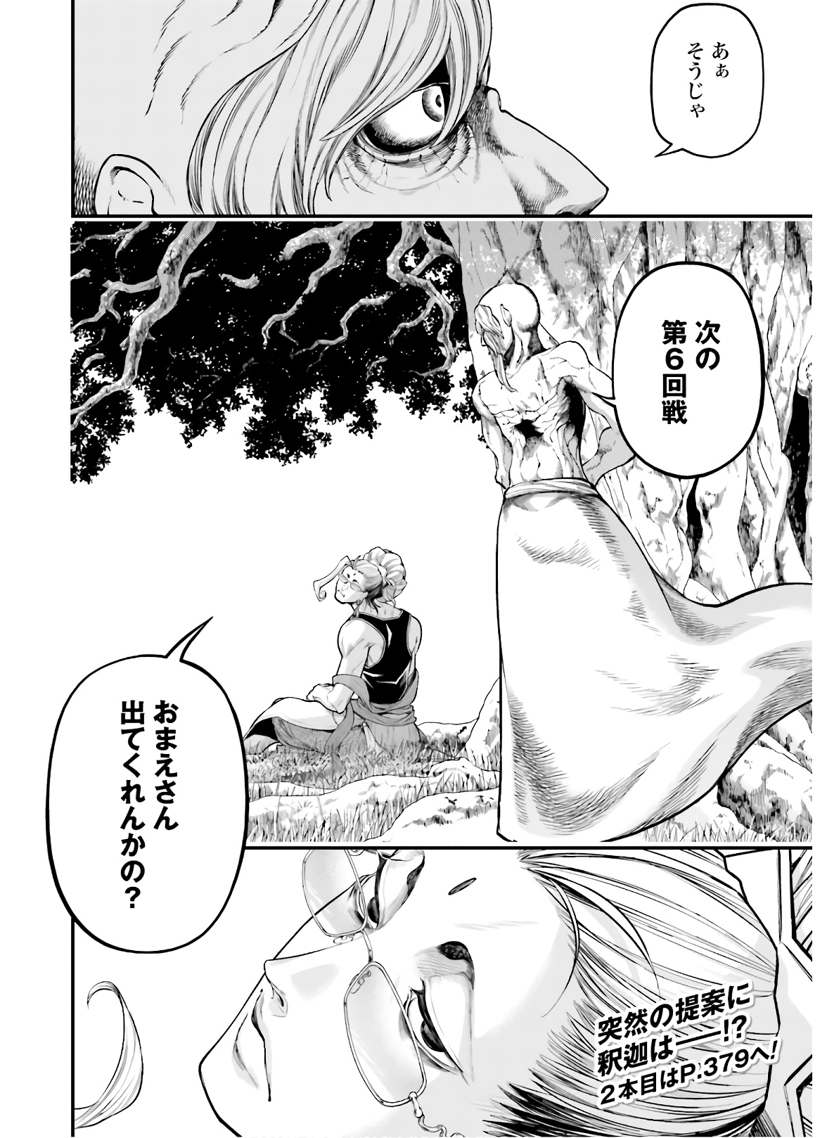 Shuumatsu no Valkyrie Chap 42 - Next Chap 43