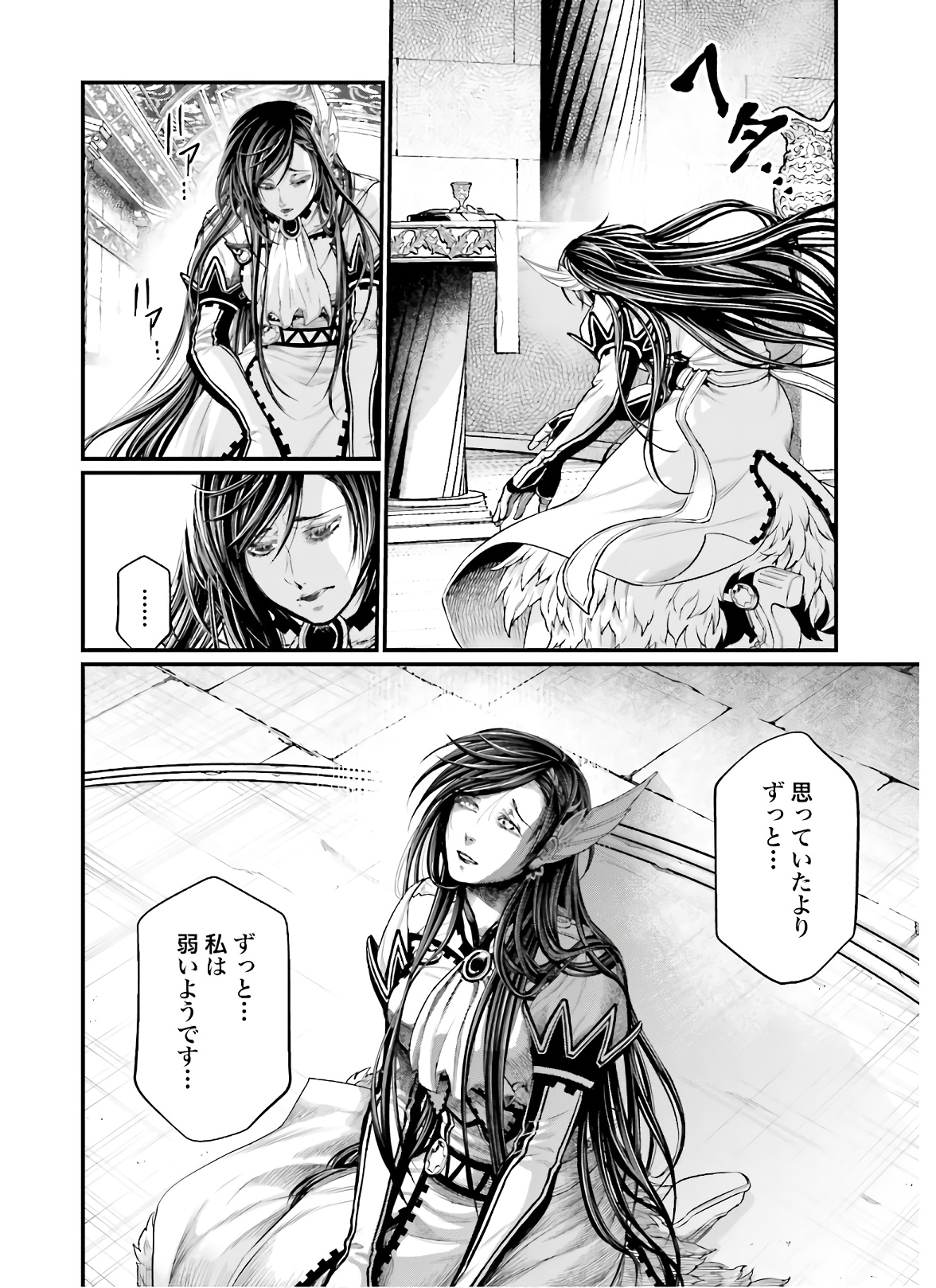 Shuumatsu no Valkyrie Chap 42 - Next Chap 43