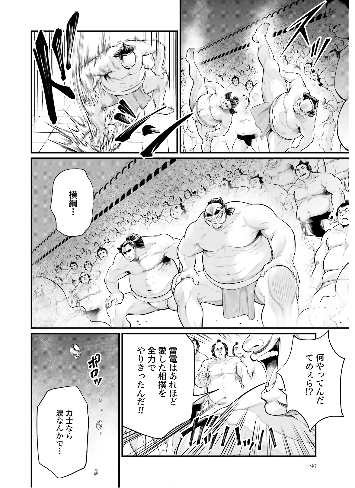 Shuumatsu no Valkyrie Chap 42 - Next Chap 43
