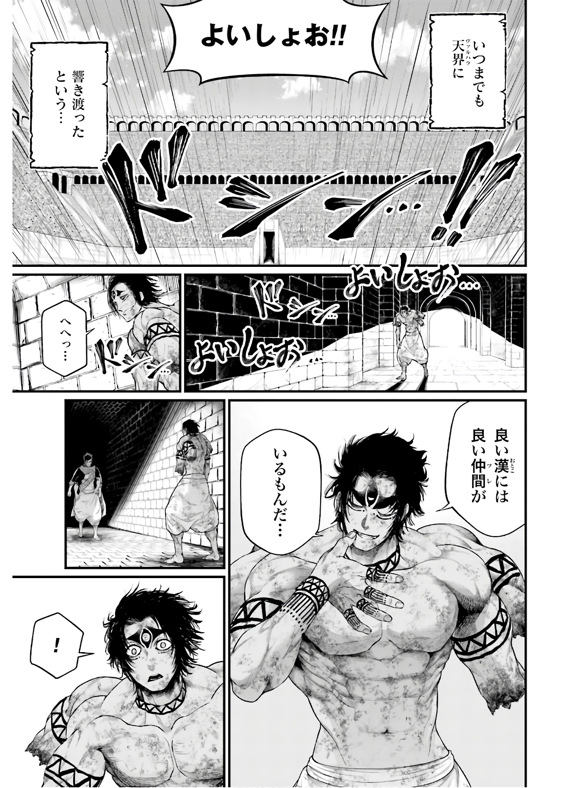 Shuumatsu no Valkyrie Chap 42 - Next Chap 43