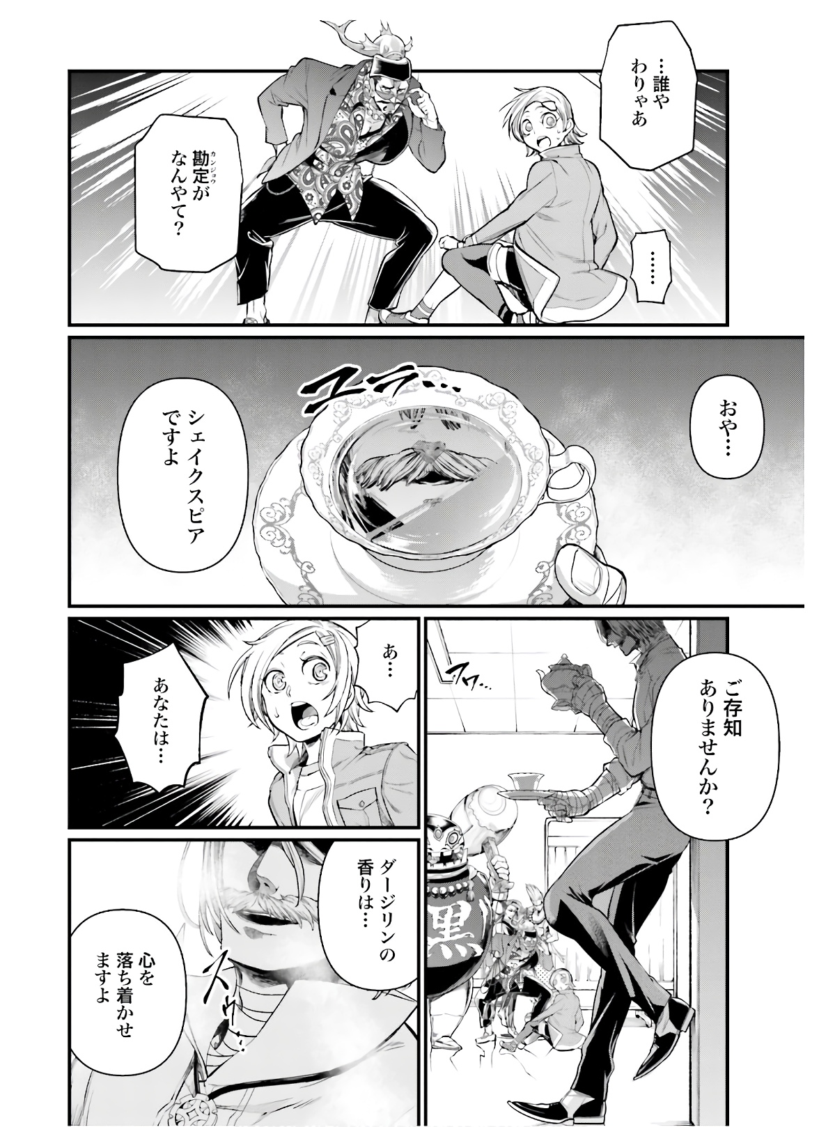 Shuumatsu no Valkyrie Chap 43 - Next Chap 44