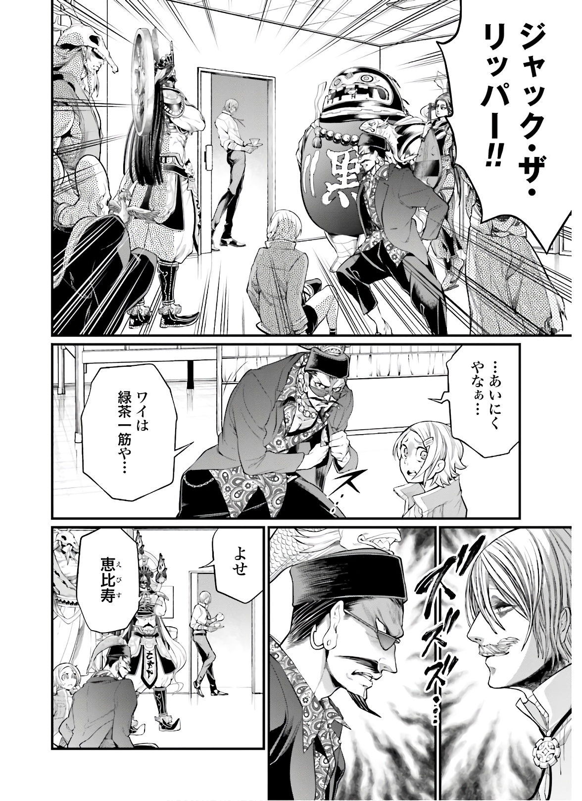 Shuumatsu no Valkyrie Chap 43 - Next Chap 44