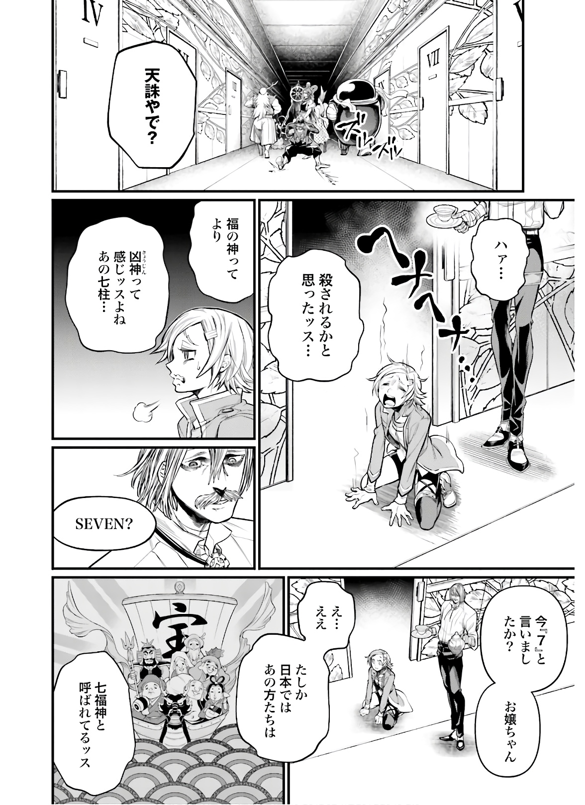 Shuumatsu no Valkyrie Chap 43 - Next Chap 44