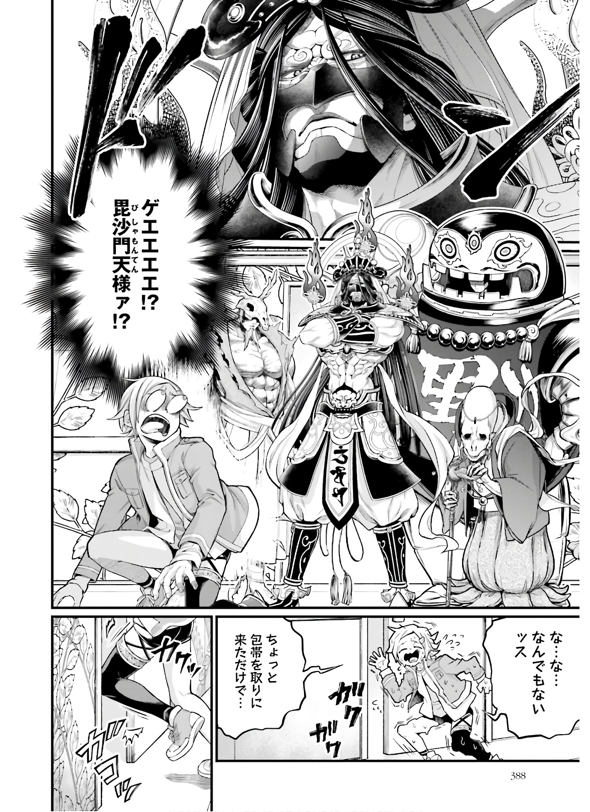 Shuumatsu no Valkyrie Chap 43 - Next Chap 44