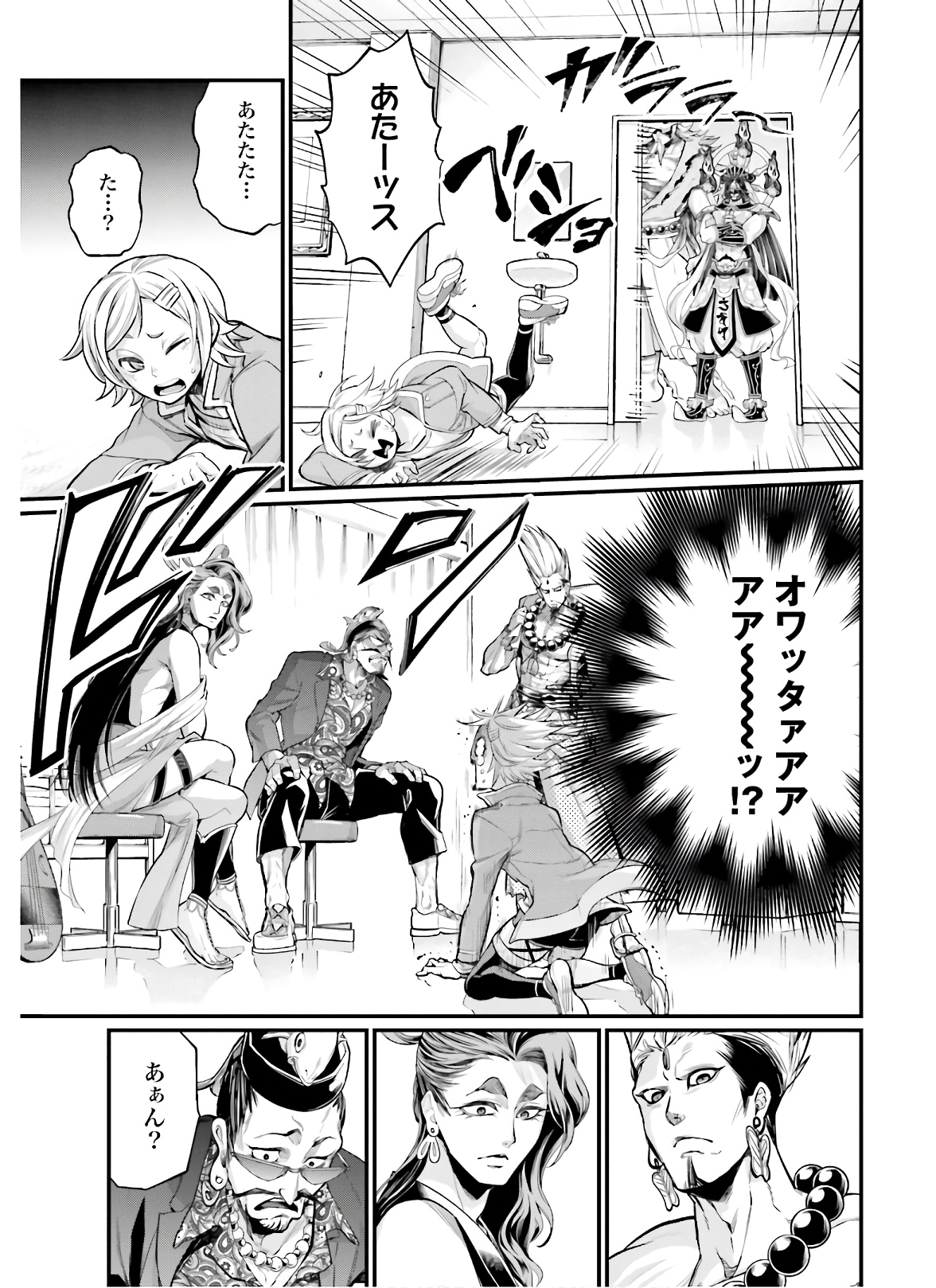 Shuumatsu no Valkyrie Chap 43 - Next Chap 44