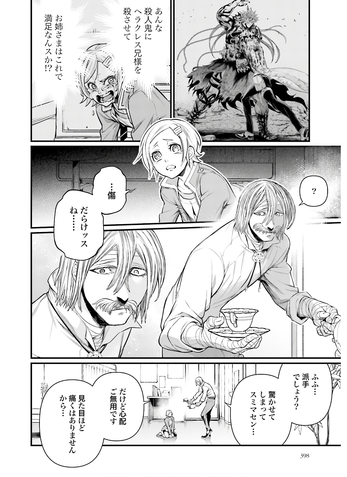 Shuumatsu no Valkyrie Chap 43 - Next Chap 44