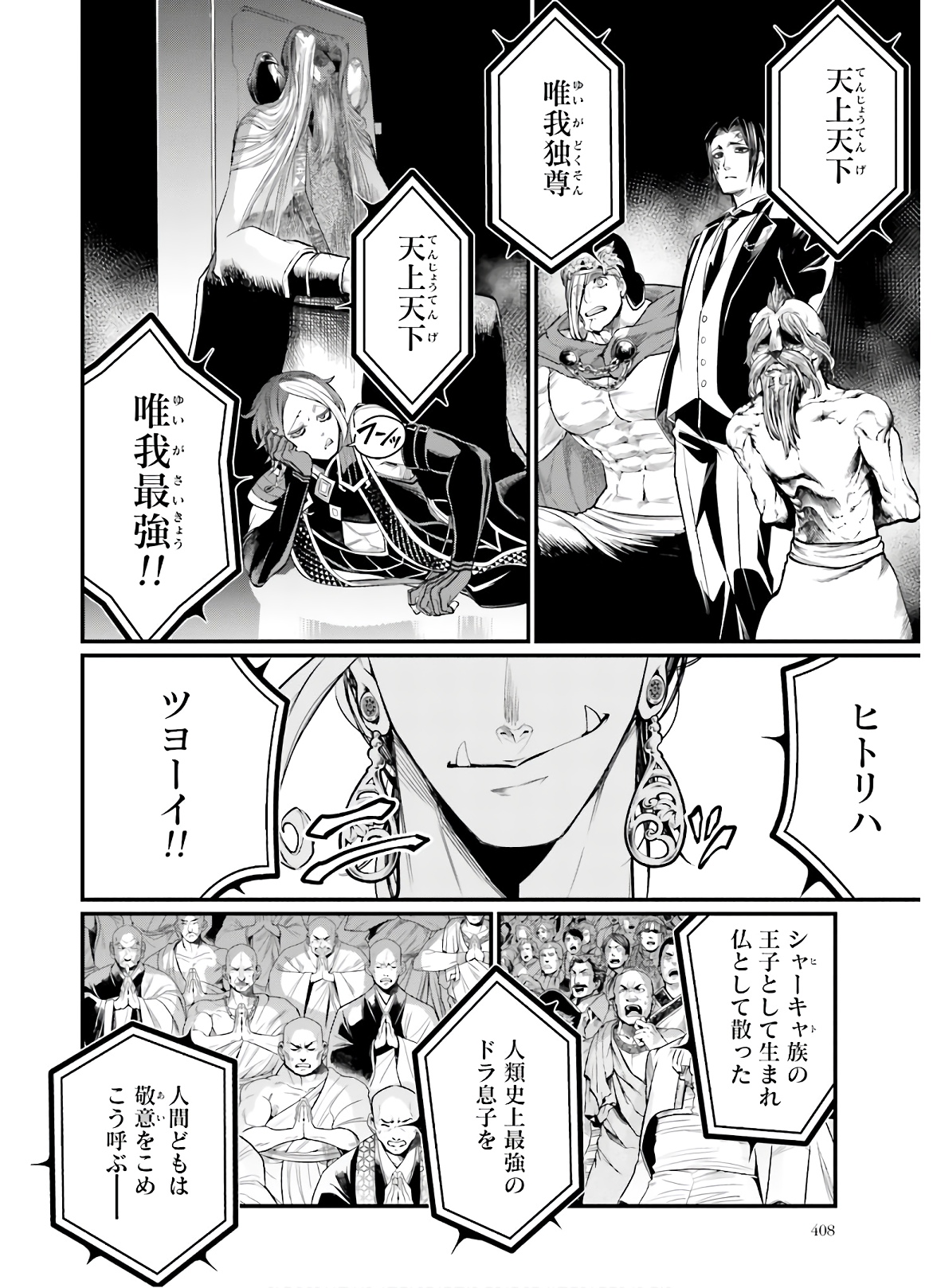 Shuumatsu no Valkyrie Chap 43 - Next Chap 44