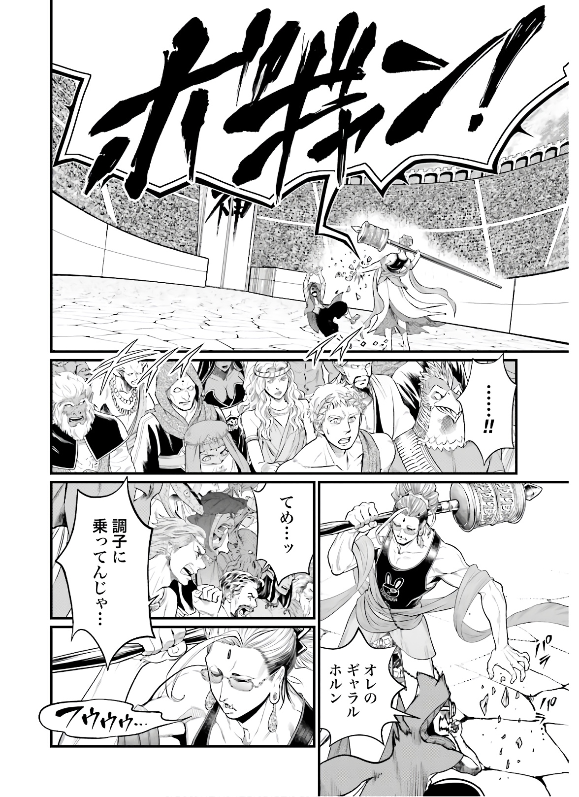 Shuumatsu no Valkyrie Chap 43 - Next Chap 44