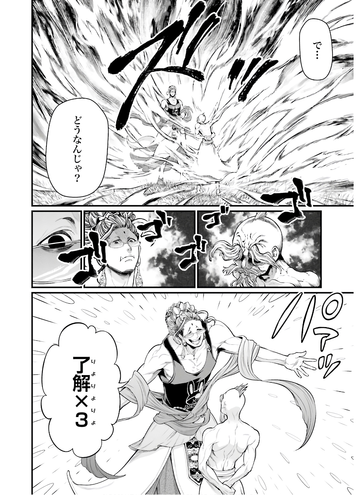 Shuumatsu no Valkyrie Chap 43 - Next Chap 44