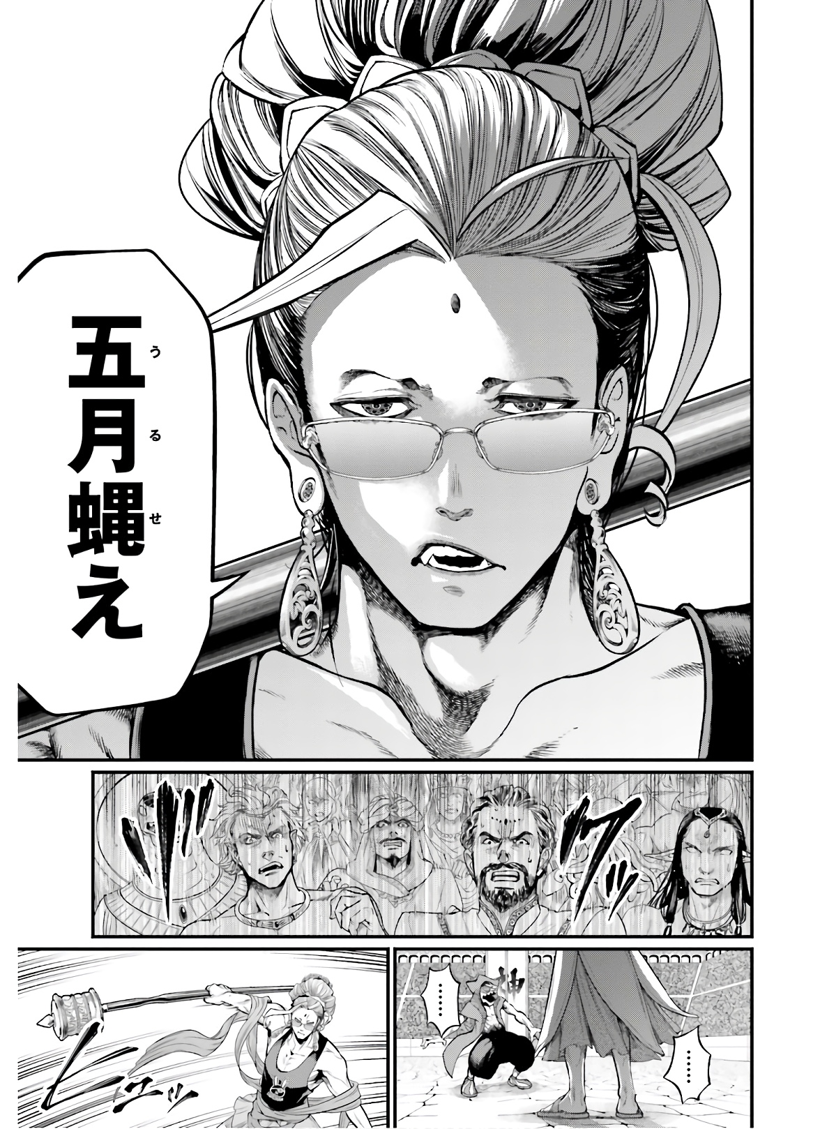 Shuumatsu no Valkyrie Chap 43 - Next Chap 44