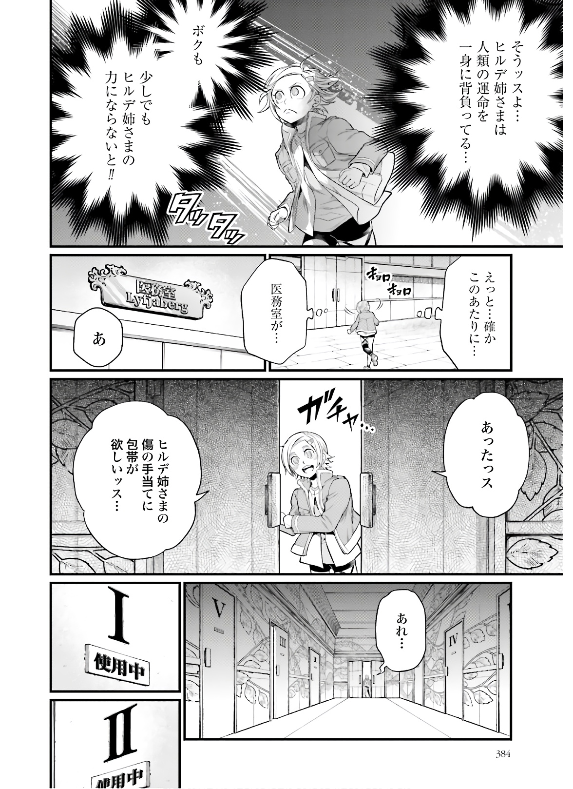 Shuumatsu no Valkyrie Chap 43 - Next Chap 44
