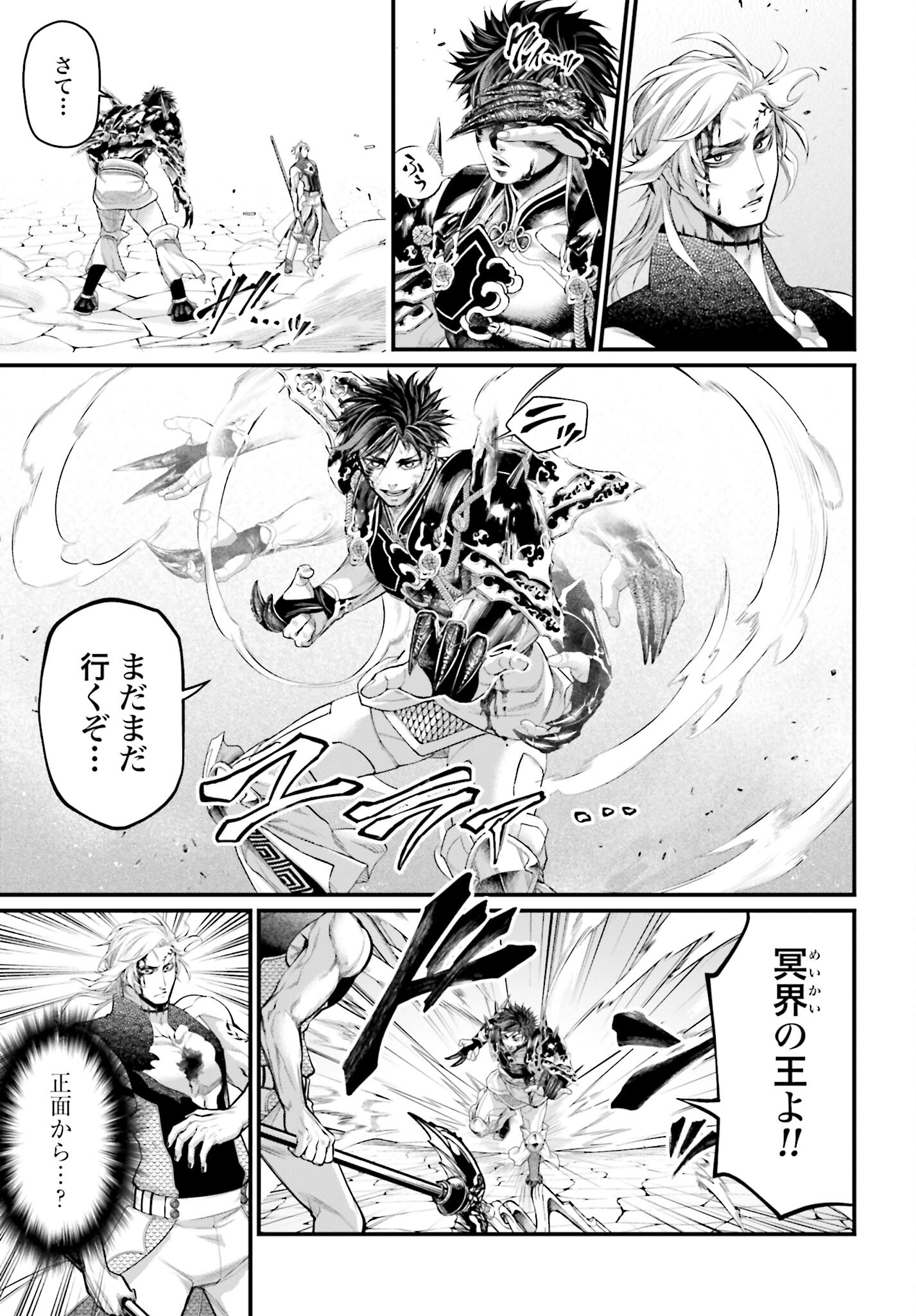 Shuumatsu no Valkyrie Chap 58 - Next Chap 59