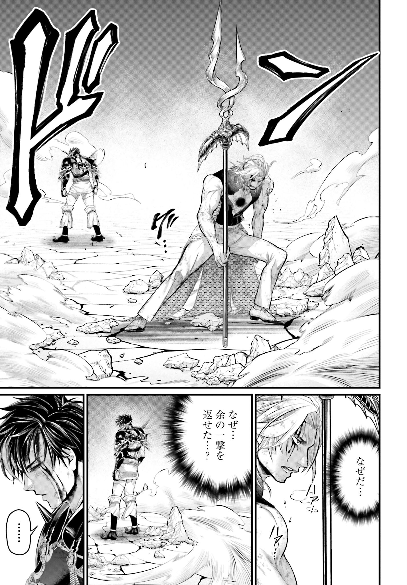 Shuumatsu no Valkyrie Chap 58 - Next Chap 59
