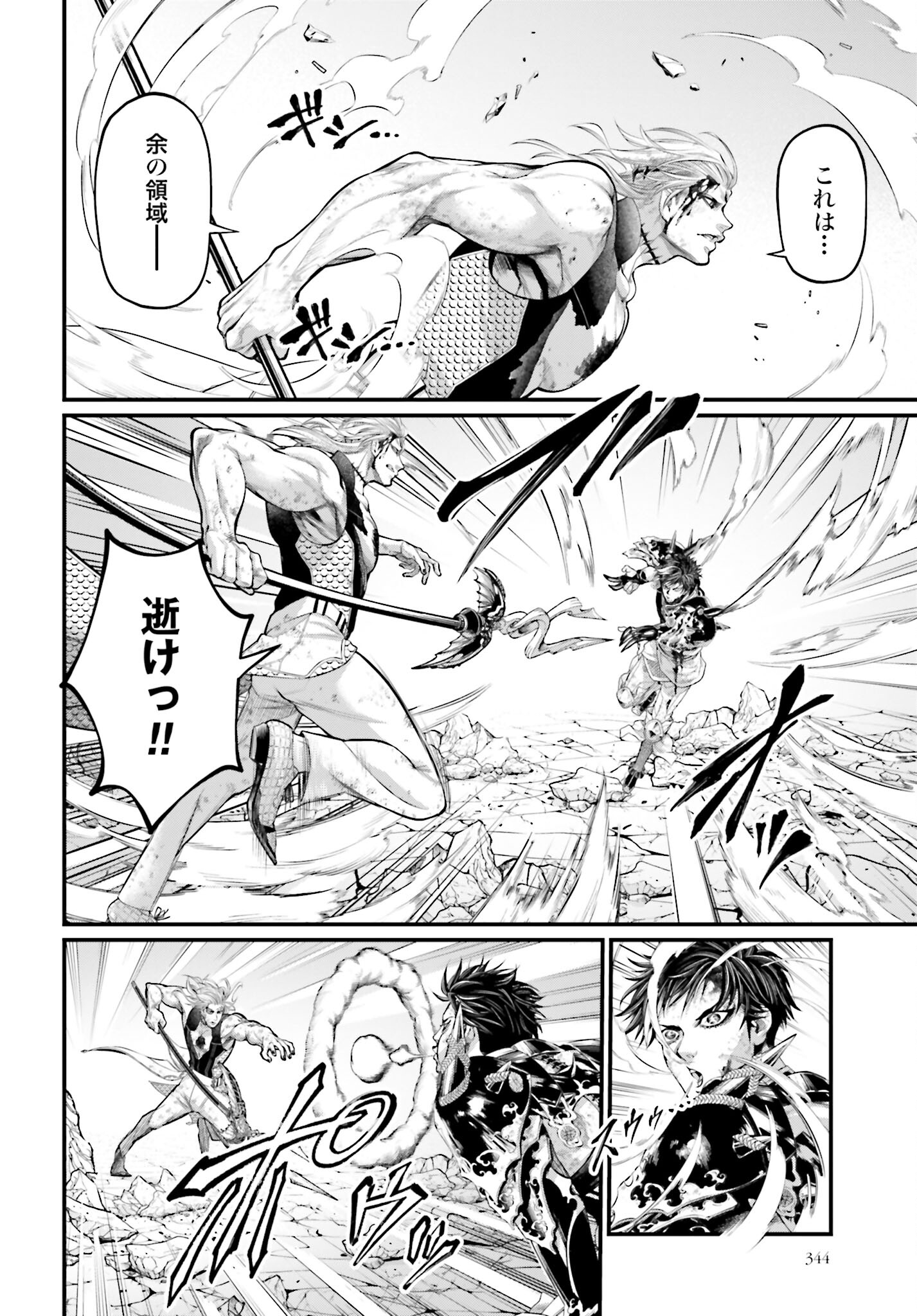 Shuumatsu no Valkyrie Chap 58 - Next Chap 59