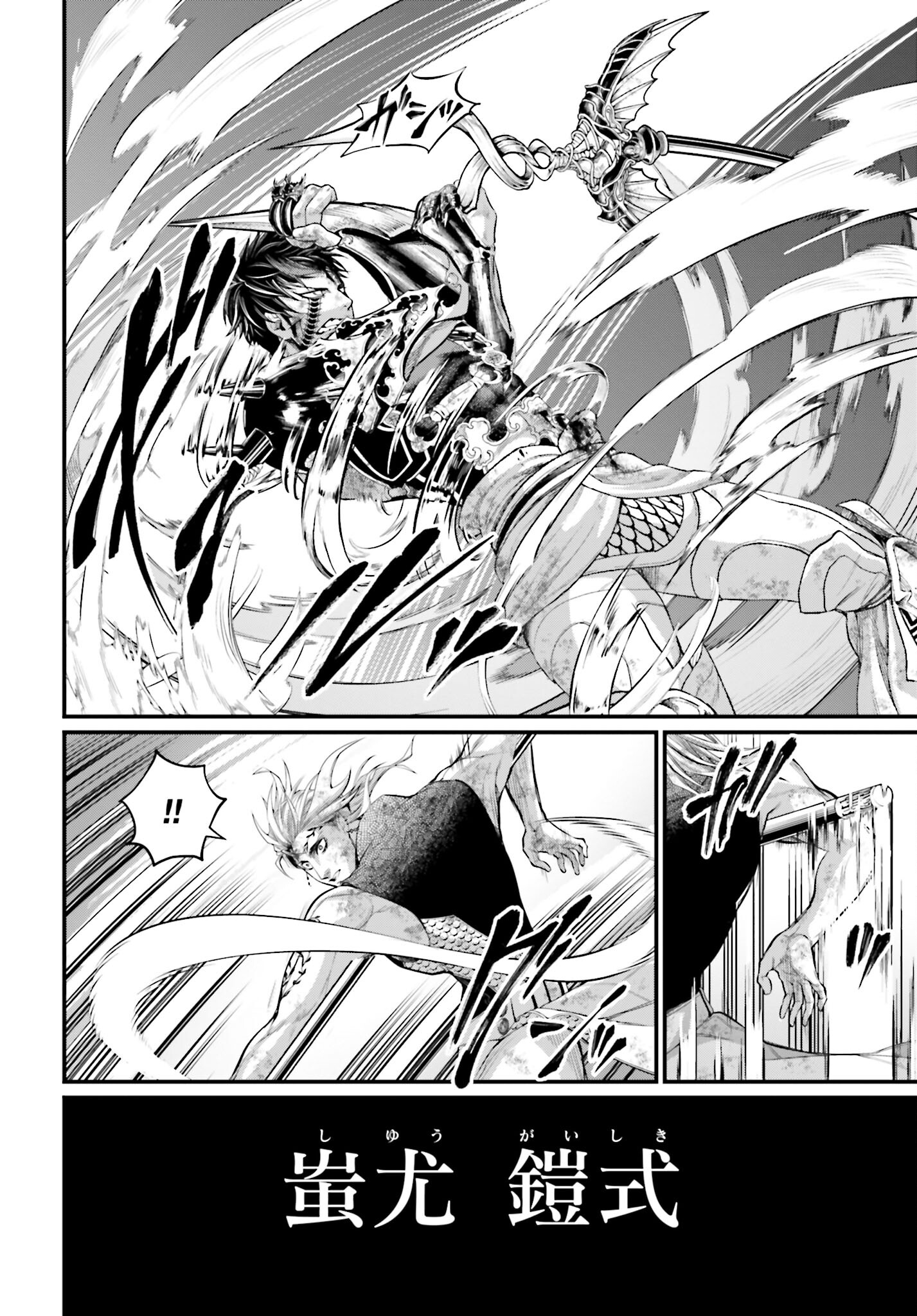 Shuumatsu no Valkyrie Chap 58 - Next Chap 59