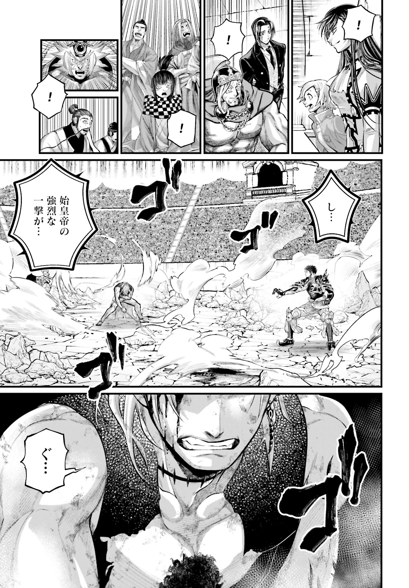 Shuumatsu no Valkyrie Chap 58 - Next Chap 59
