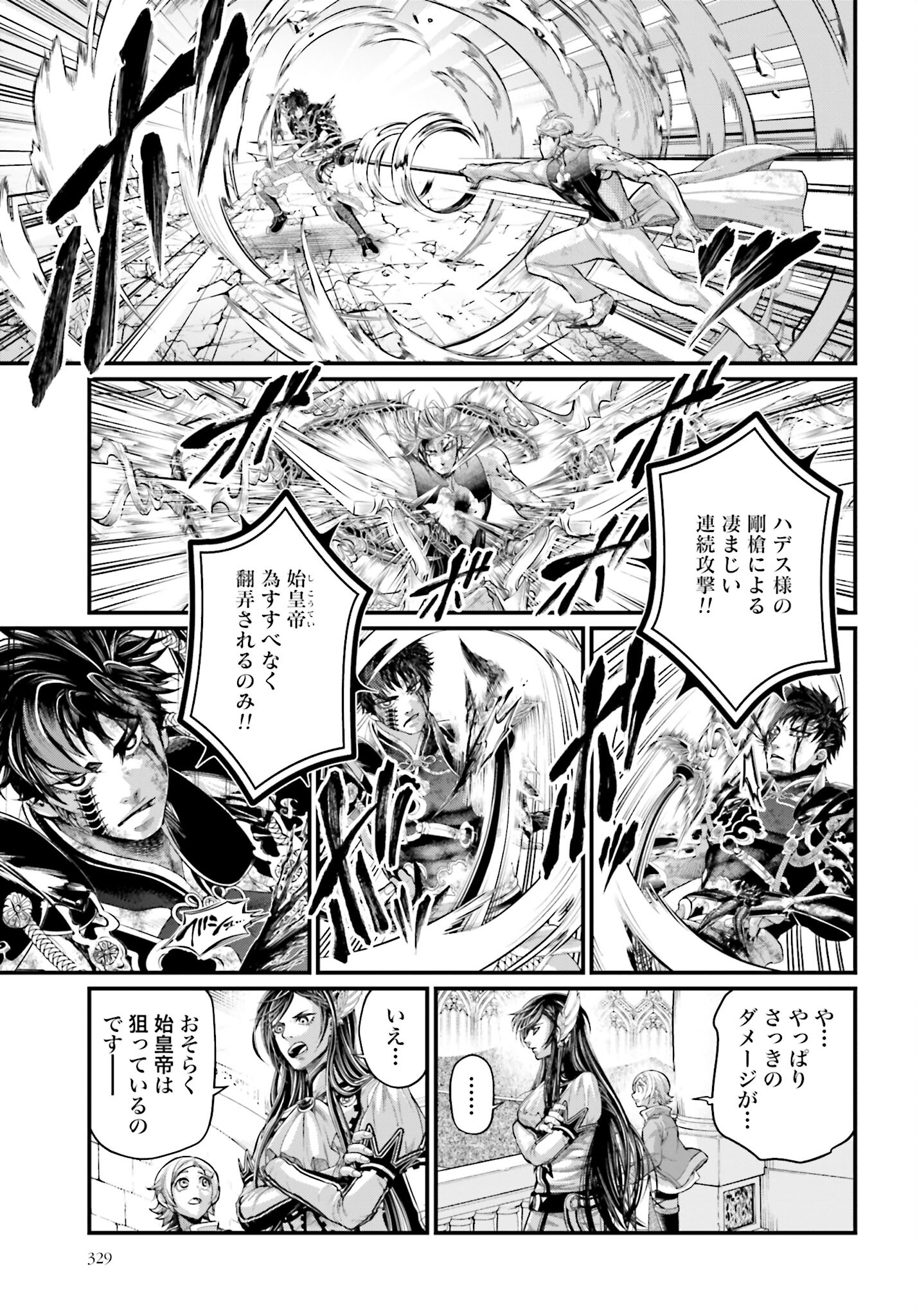 Shuumatsu no Valkyrie Chap 58 - Next Chap 59