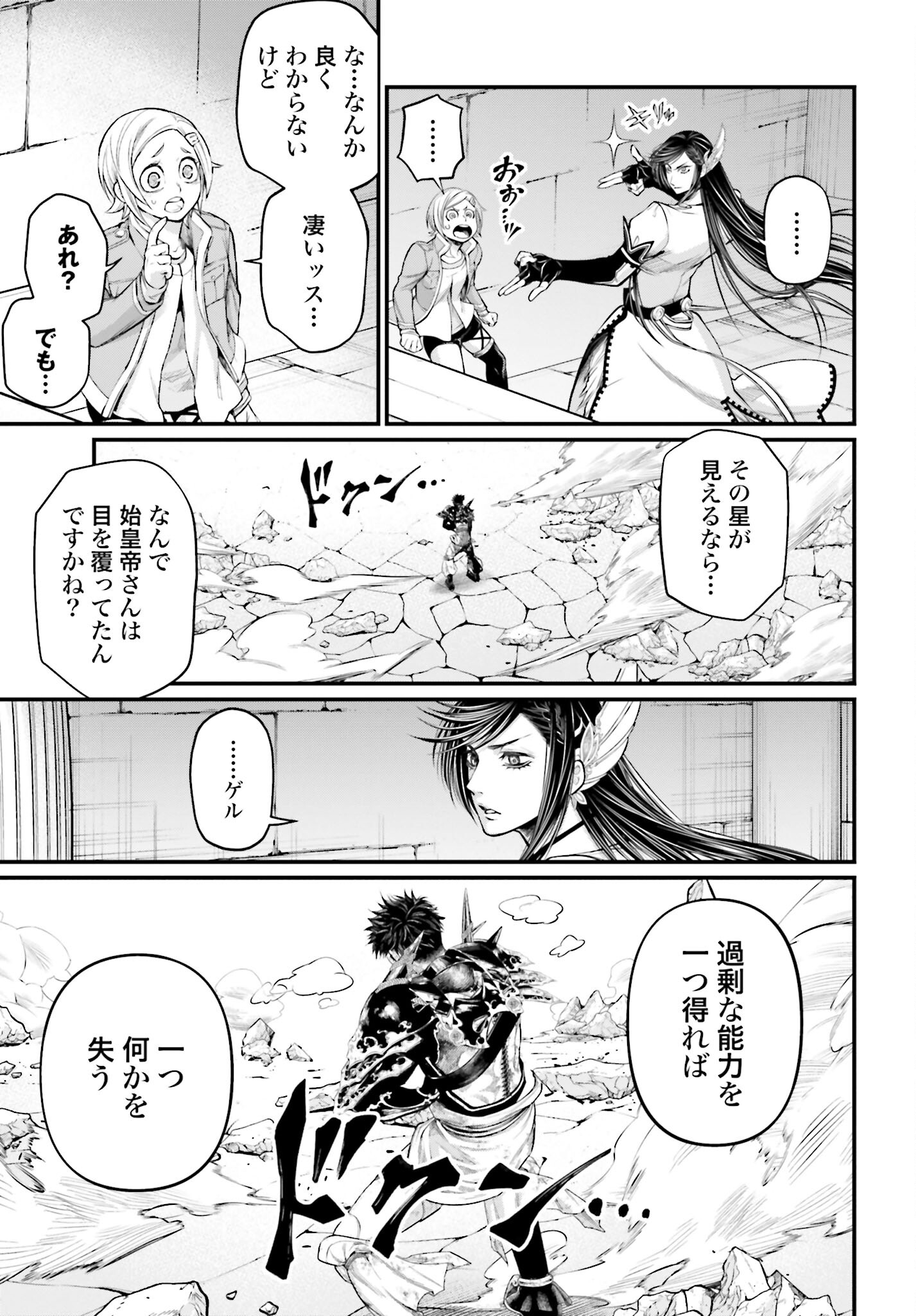 Shuumatsu no Valkyrie Chap 58 - Next Chap 59