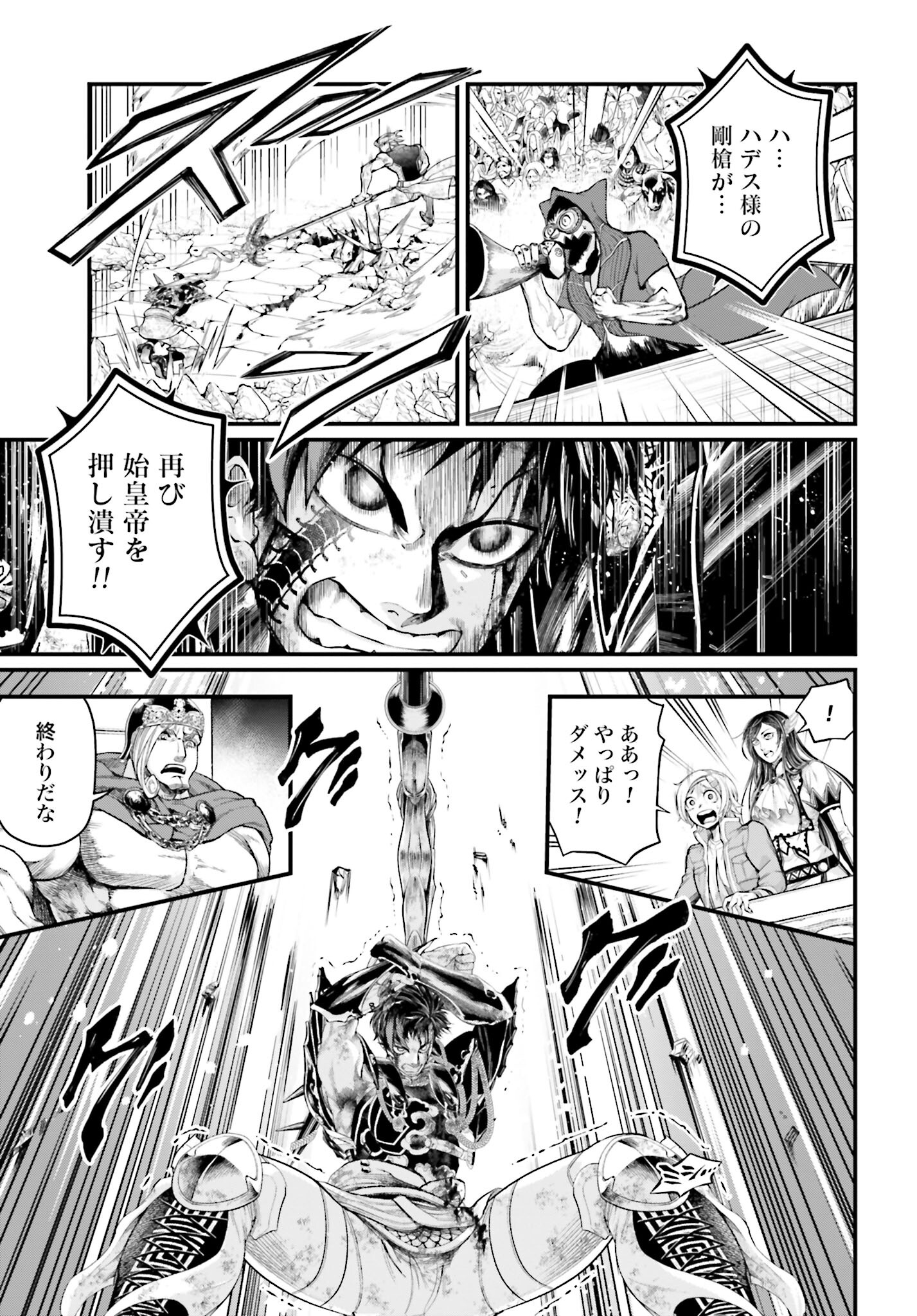 Shuumatsu no Valkyrie Chap 58 - Next Chap 59