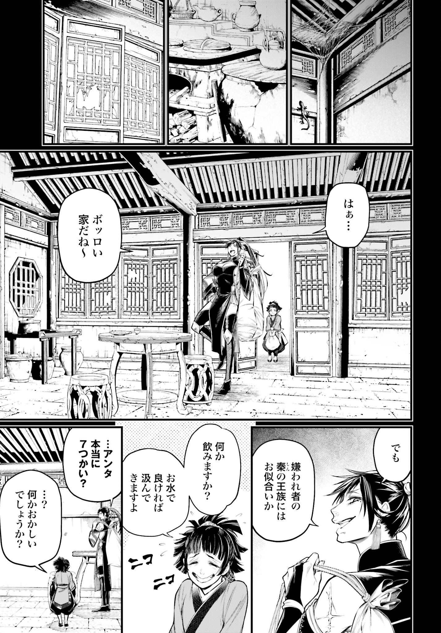 Shuumatsu no Valkyrie Chap 59 - Next Chap 60
