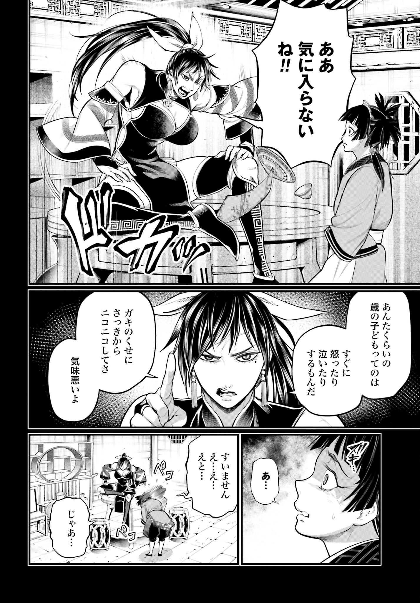 Shuumatsu no Valkyrie Chap 59 - Next Chap 60