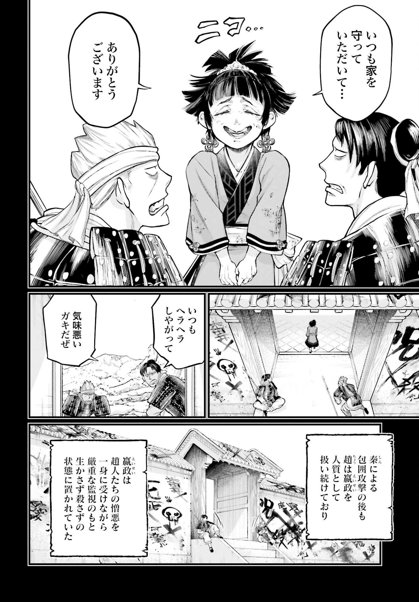 Shuumatsu no Valkyrie Chap 59 - Next Chap 60