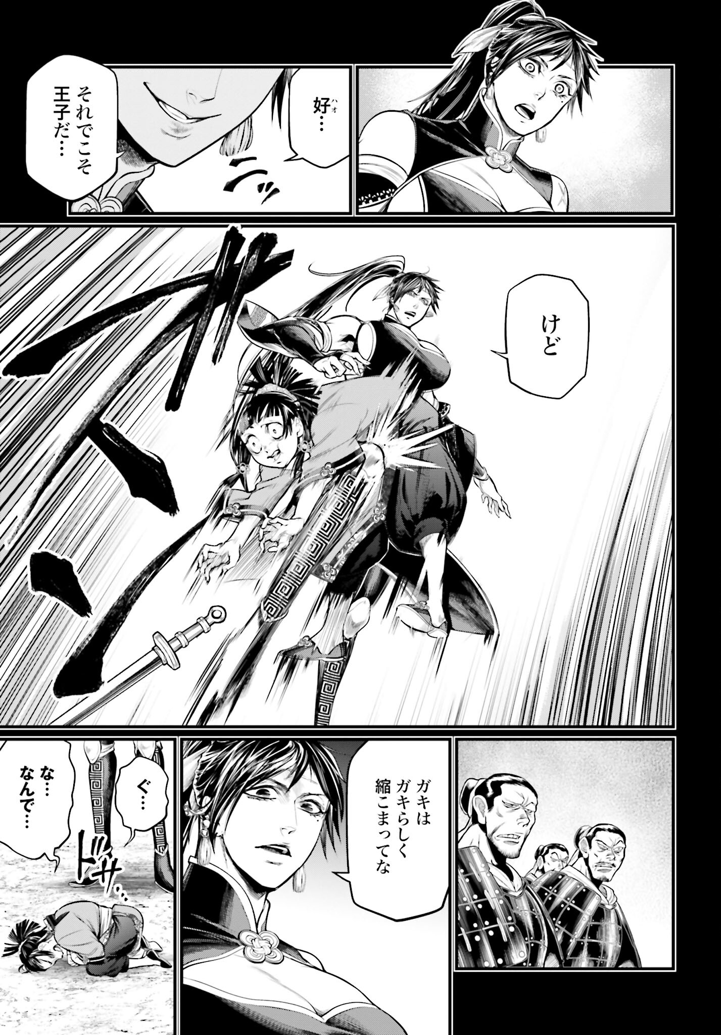 Shuumatsu no Valkyrie Chap 59 - Next Chap 60