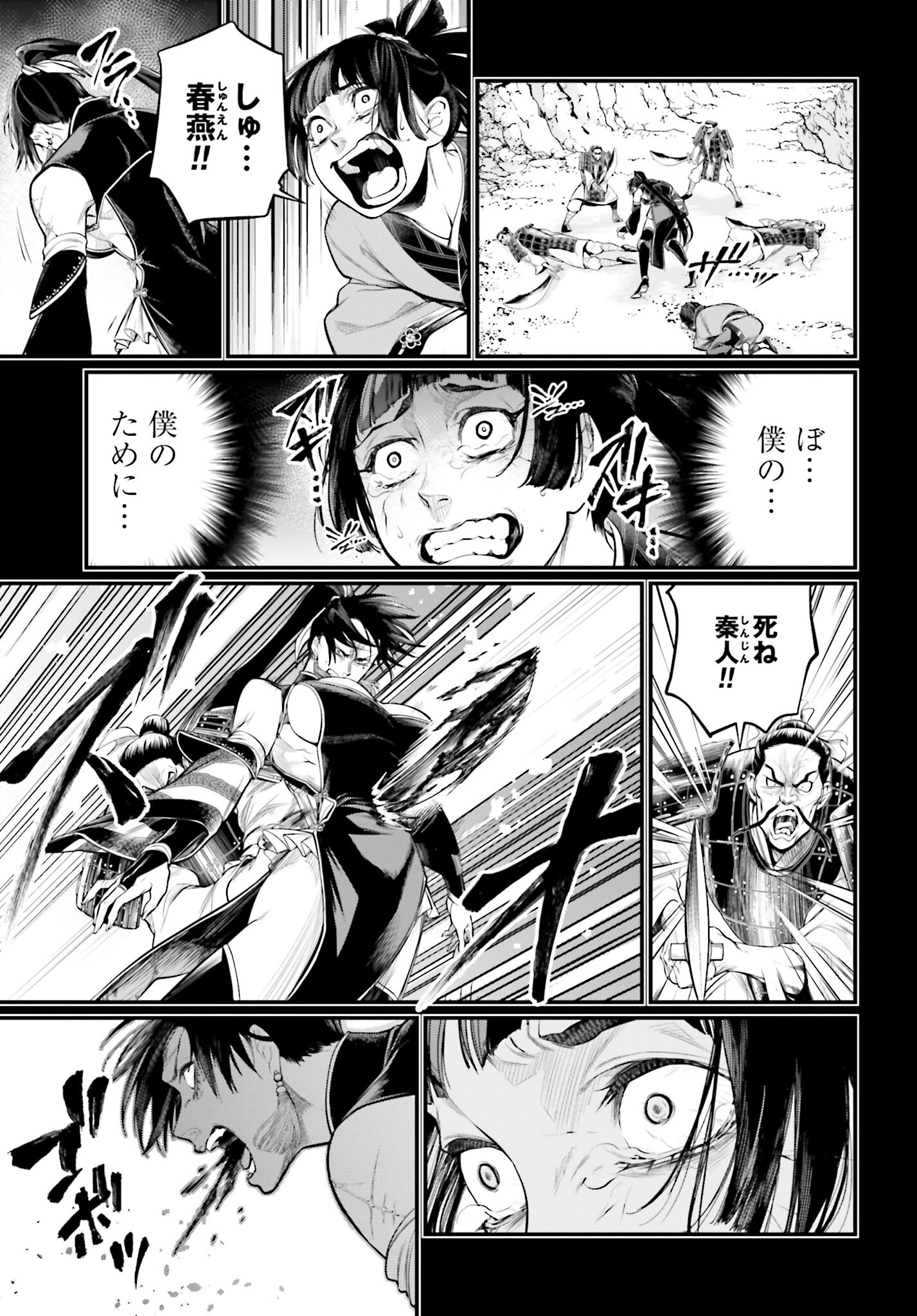 Shuumatsu no Valkyrie Chap 59 - Next Chap 60
